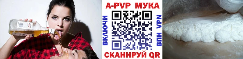 A PVP Соль  даркнет наркотические препараты  Кораблино 