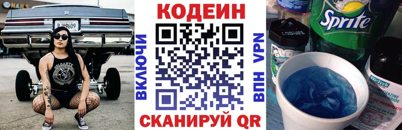 hydra ссылка  Кораблино  Кодеин напиток Lean (лин)  где можно купить  
