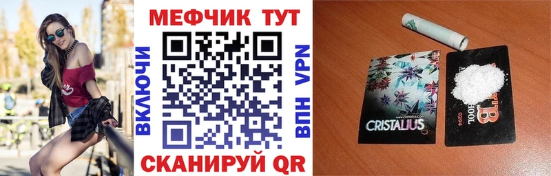 МЕФ mephedrone  наркота  Кораблино 