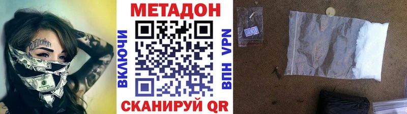 МЕТАДОН белоснежный  наркошоп  Кораблино 