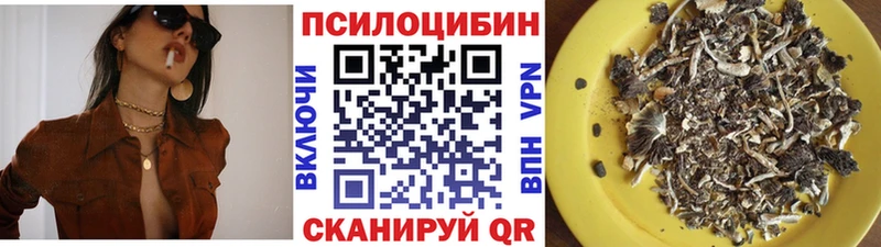 Галлюциногенные грибы Cubensis  Кораблино 